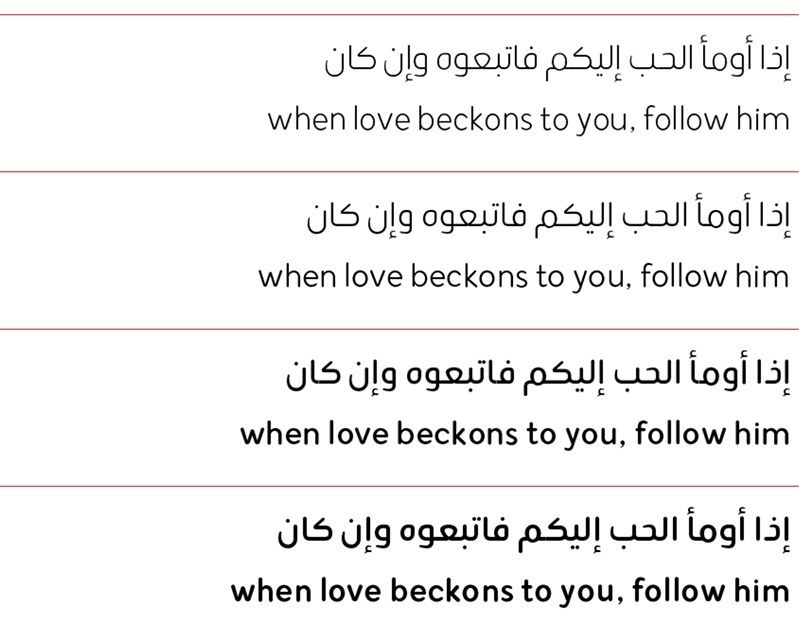 Al Arabiya 阿拉伯电视台定制字体家族